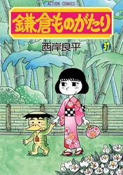 名探偵浅見光彦＆旅情ミステリーセレクション | comico (コミコ)